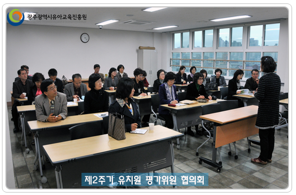 평가위원 협의회3 사본.jpg